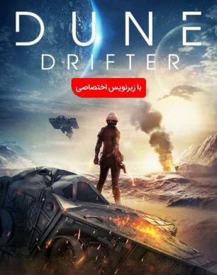 دانلود فیلم Dune Drifter 2020