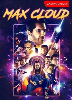 max cloud 2020 دانلود فیلم