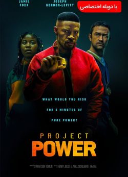 دانلود فیلم Project Power 2020