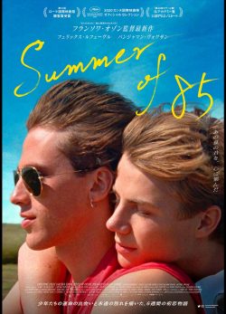 دانلود فیلم Summer of 85