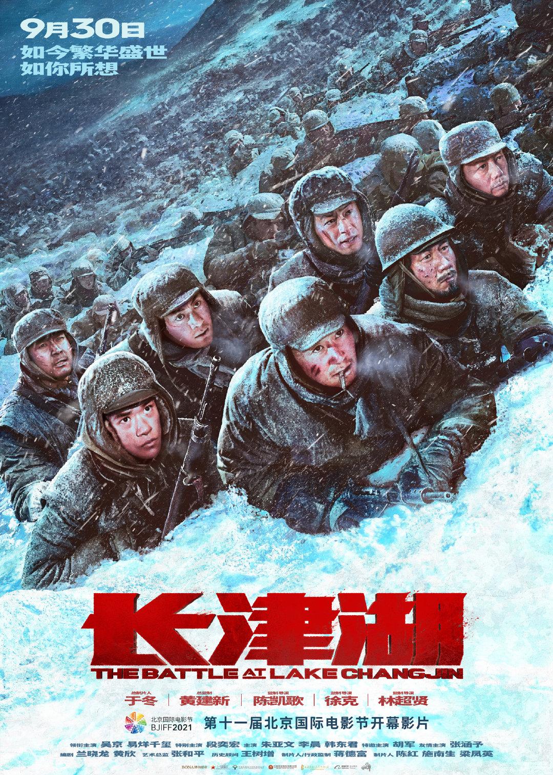 دانلود فیلم The Battle at Lake Changjin 2021